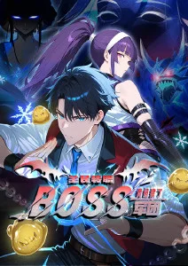 白昼焰火 漫改新番预约